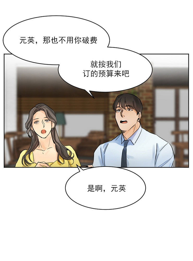 《失恋自救中》第4话 第18页