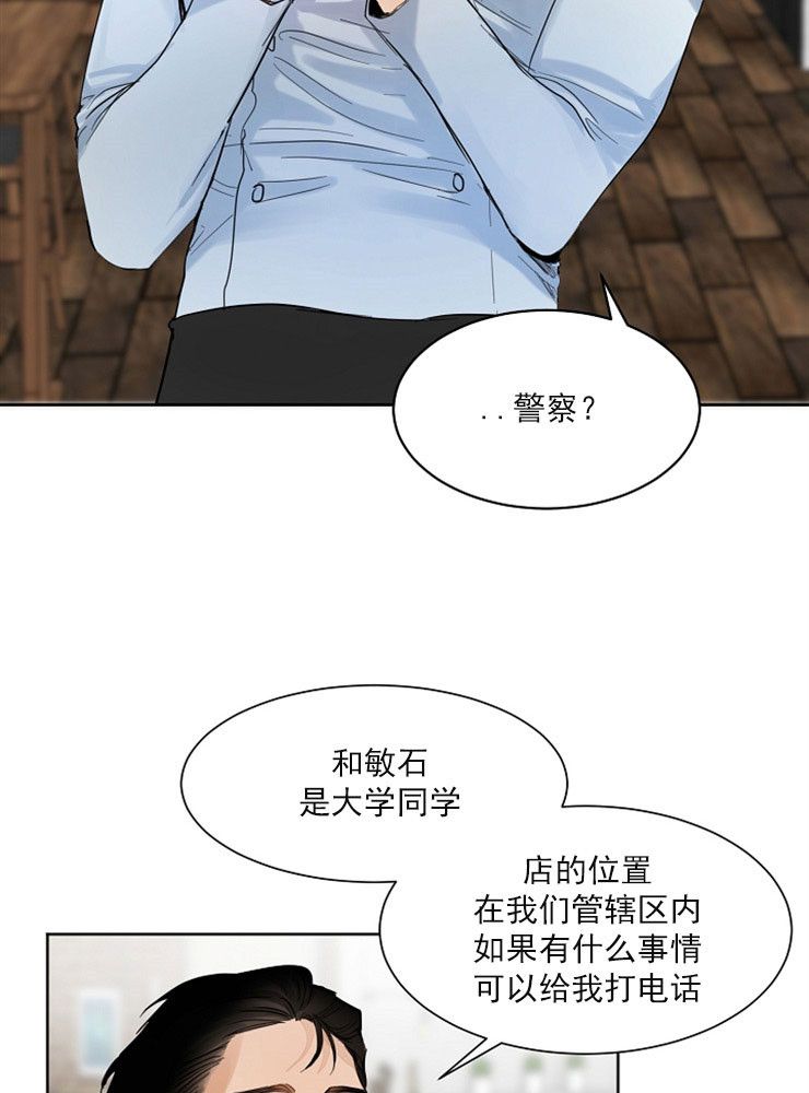 《失恋自救中》第4话 第24页