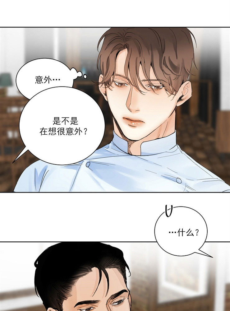 《失恋自救中》第4话 第27页