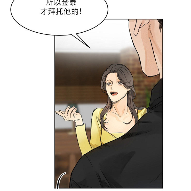 《失恋自救中》第4话 第32页