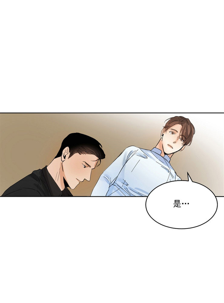 《失恋自救中》第4话 第33页