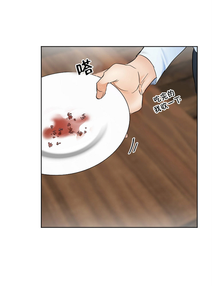 《失恋自救中》第4话 第34页