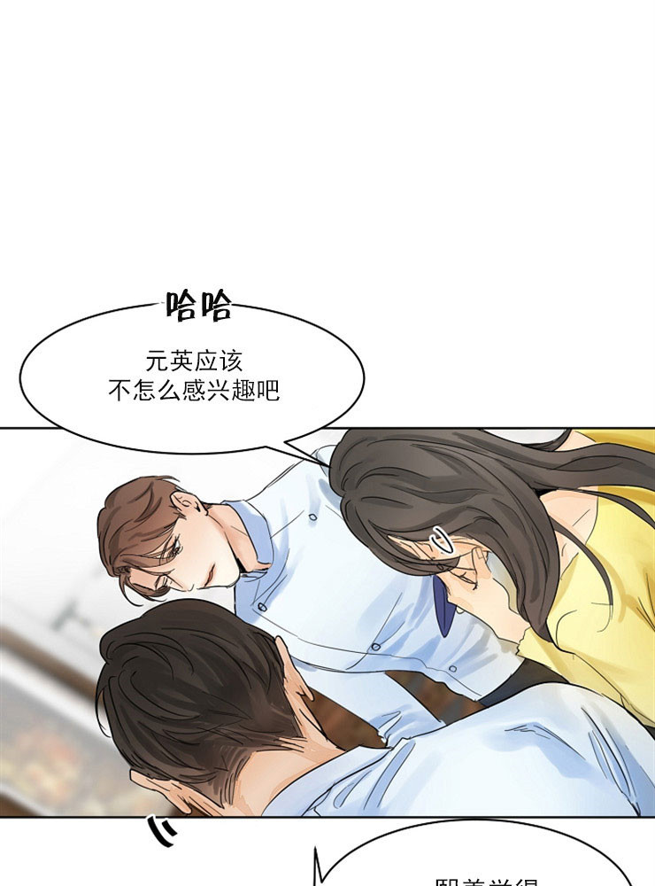《失恋自救中》第4话 第35页