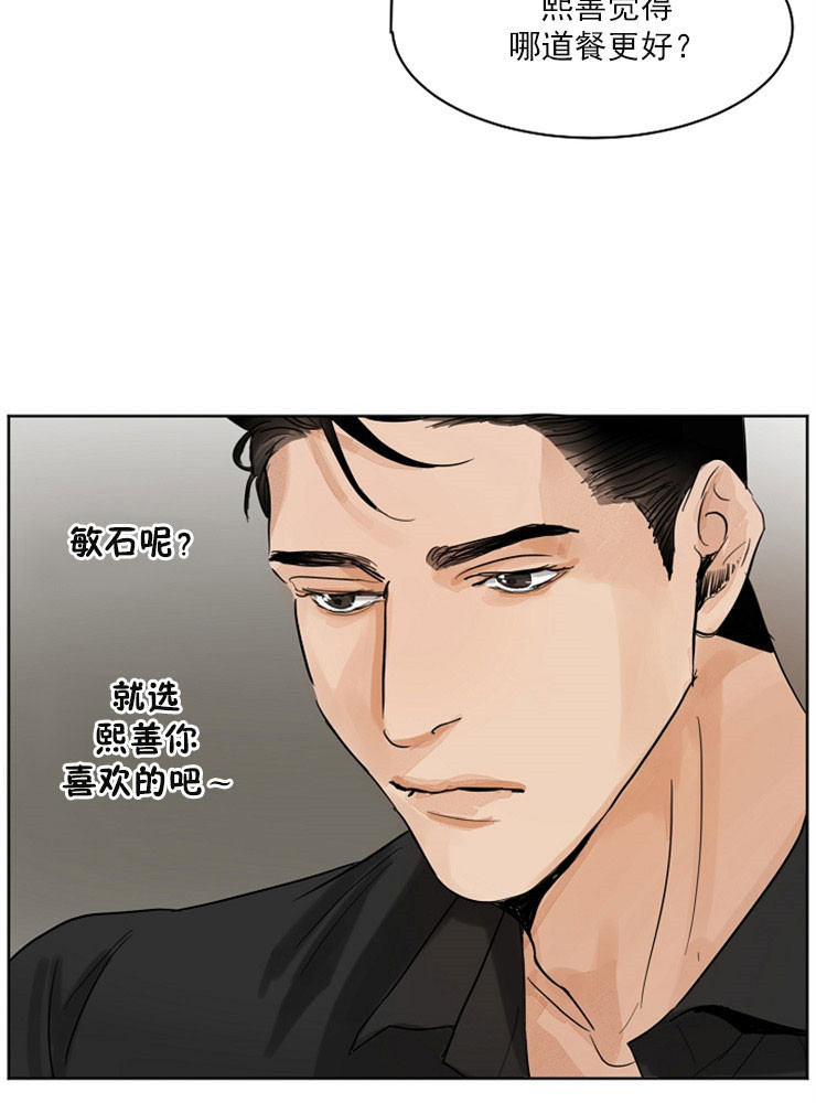 《失恋自救中》第4话 第36页