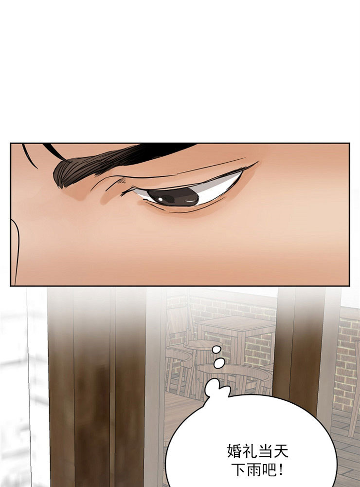 《失恋自救中》第4话 第37页