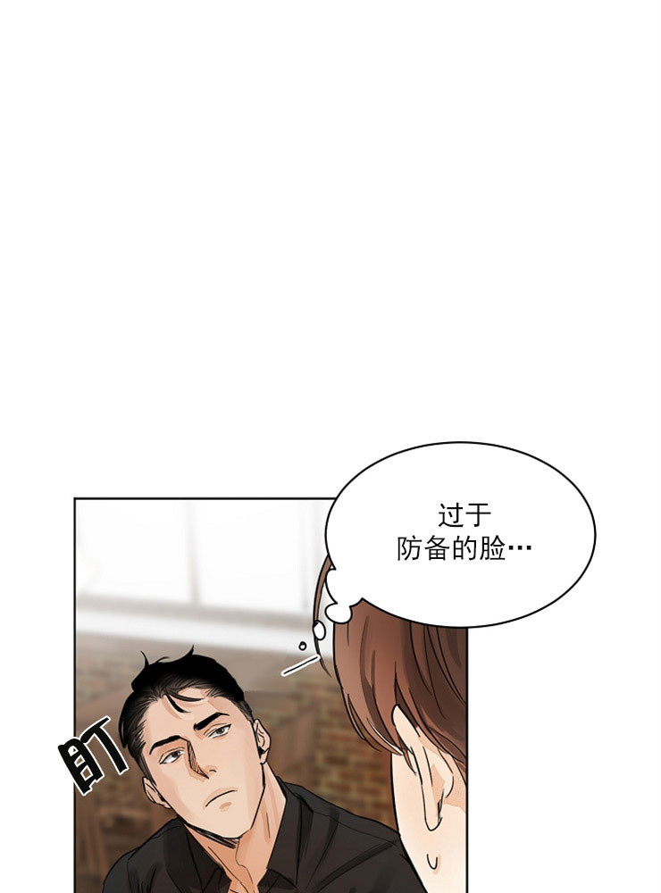 《失恋自救中》第4话 第3页