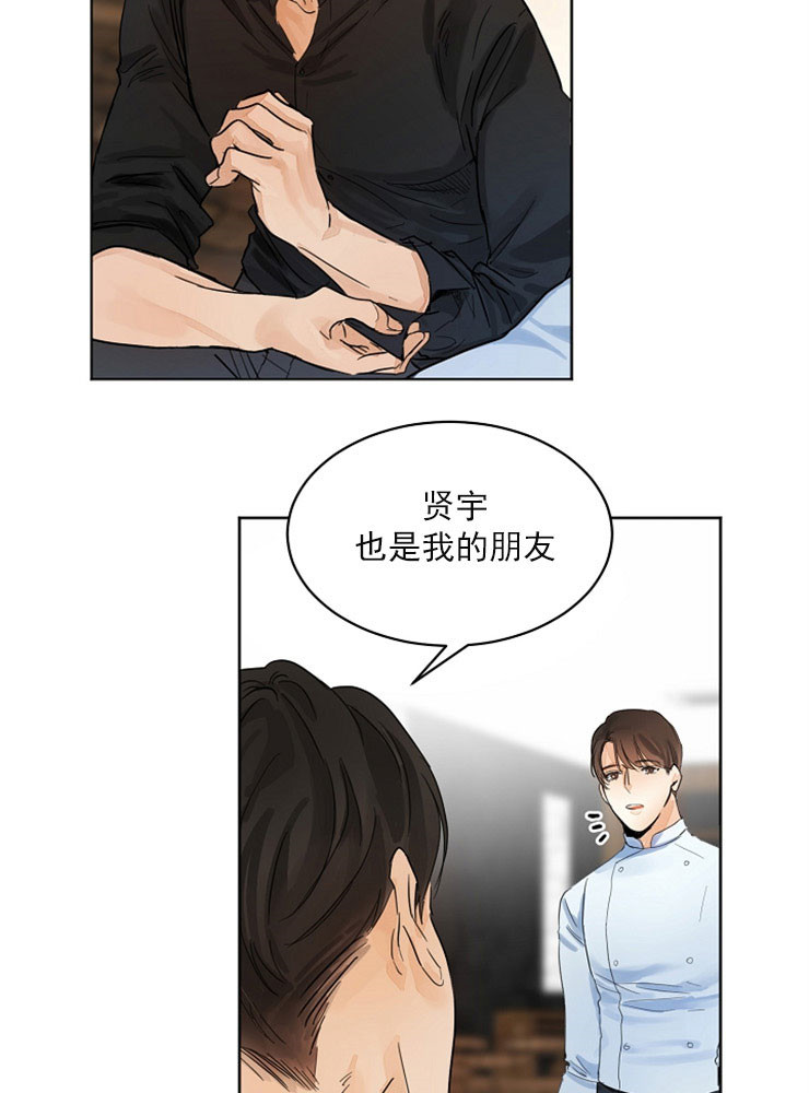《失恋自救中》第4话 第4页