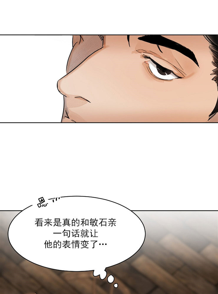 《失恋自救中》第4话 第6页