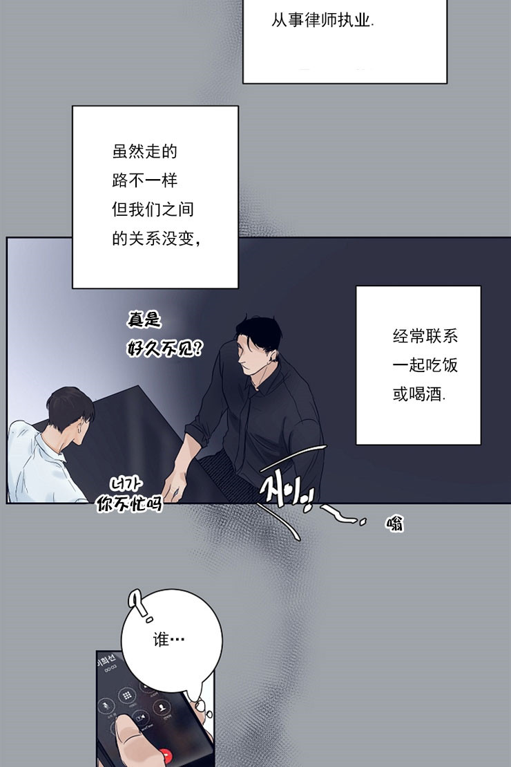 《失恋自救中》第2话 第10页