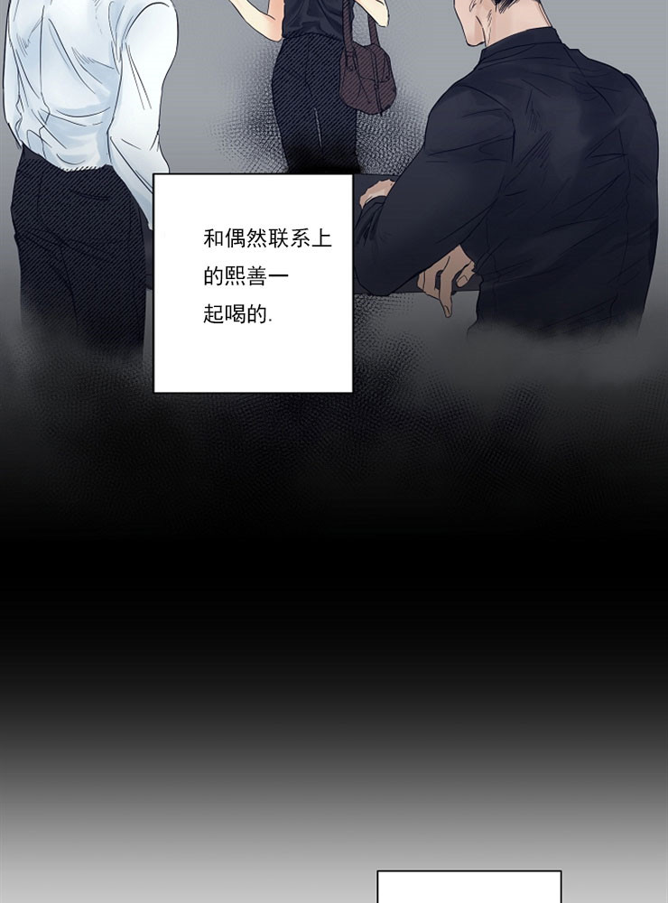 《失恋自救中》第2话 第14页