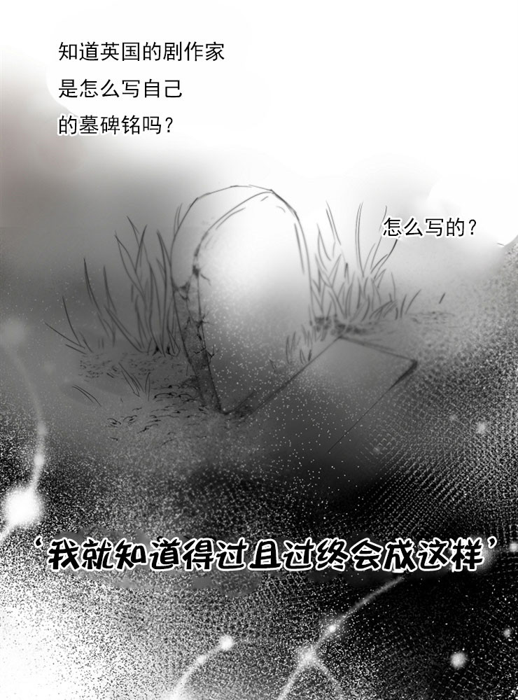 《失恋自救中》第2话 第26页