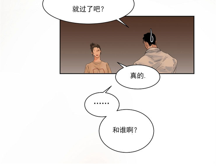《失恋自救中》第2话 第2页