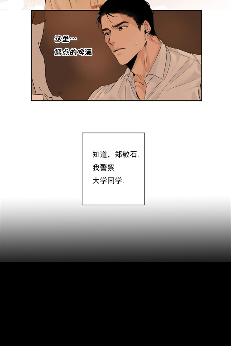 《失恋自救中》第2话 第8页
