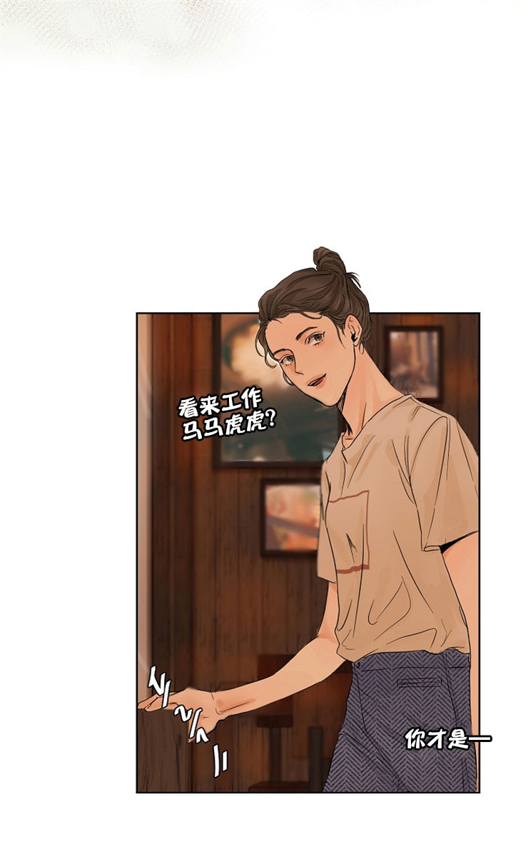 《失恋自救中》第1话 第18页