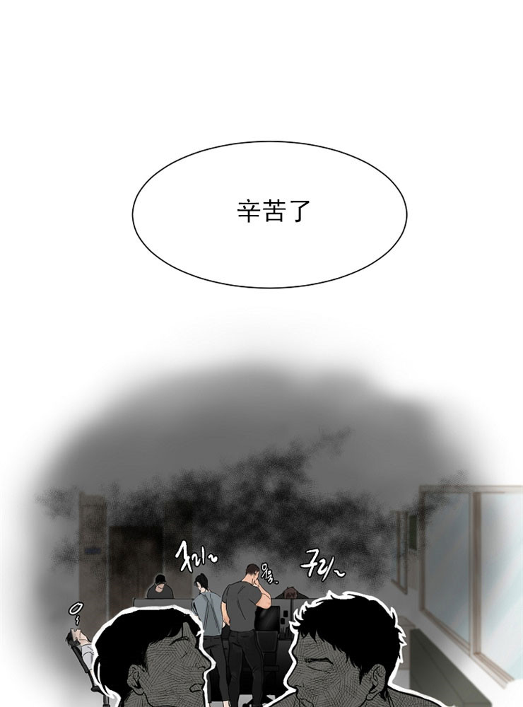 《失恋自救中》第1话 第1页