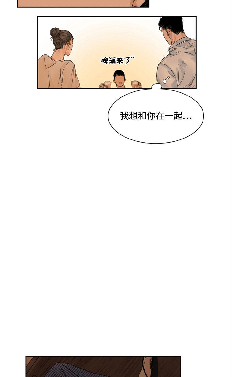 《失恋自救中》第1话 第22页
