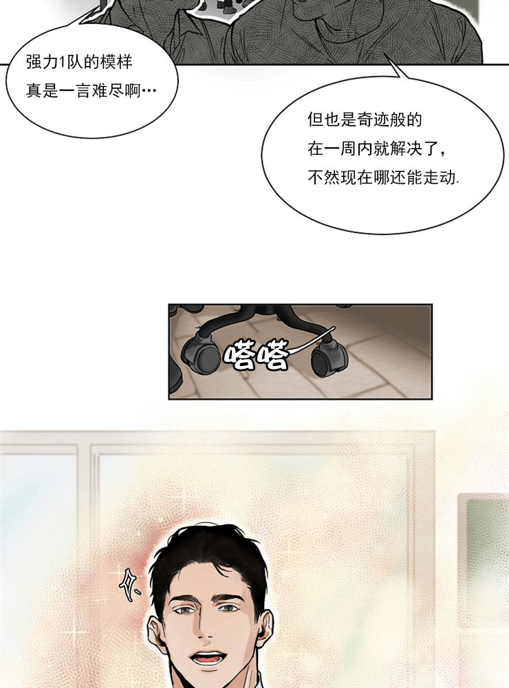 《失恋自救中》第1话 第2页