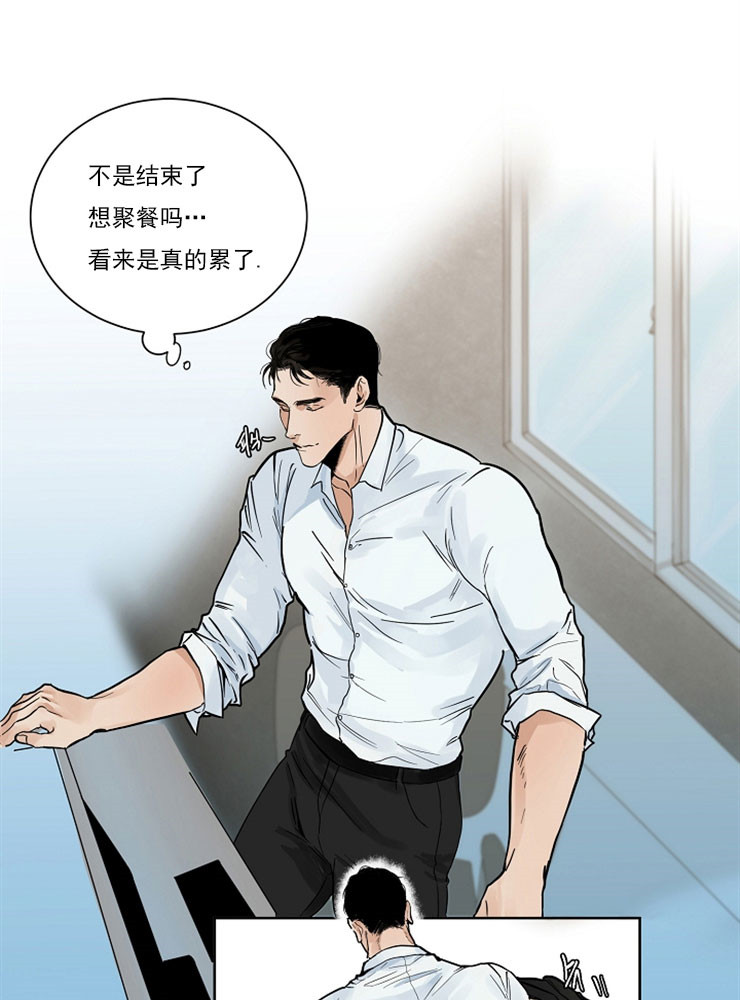 《失恋自救中》第1话 第4页
