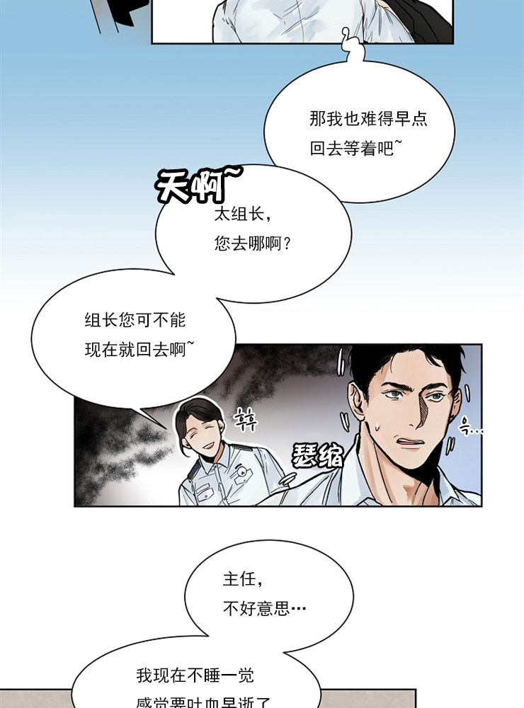 《失恋自救中》第1话 第5页