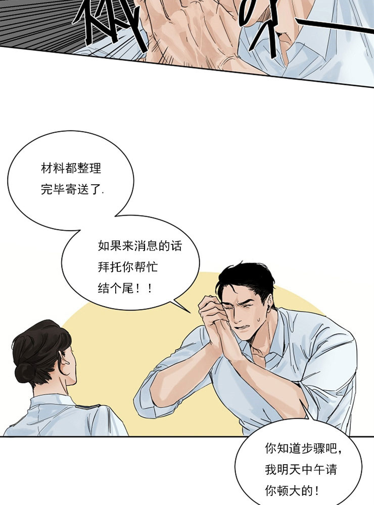 《失恋自救中》第1话 第7页