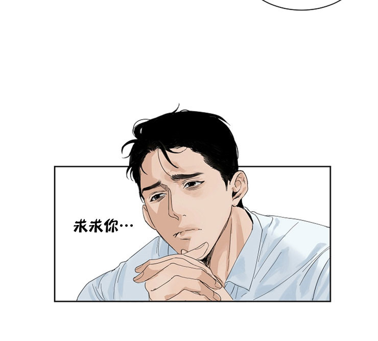 《失恋自救中》第1话 第8页
