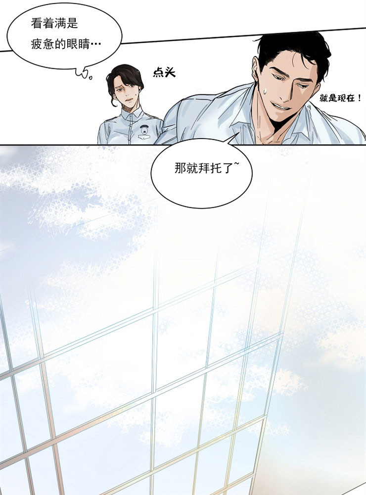 《失恋自救中》第1话 第9页