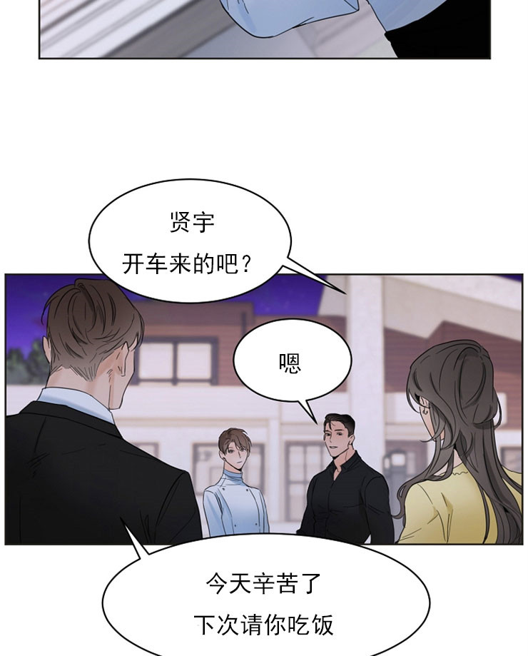 《失恋自救中》第5话 第12页