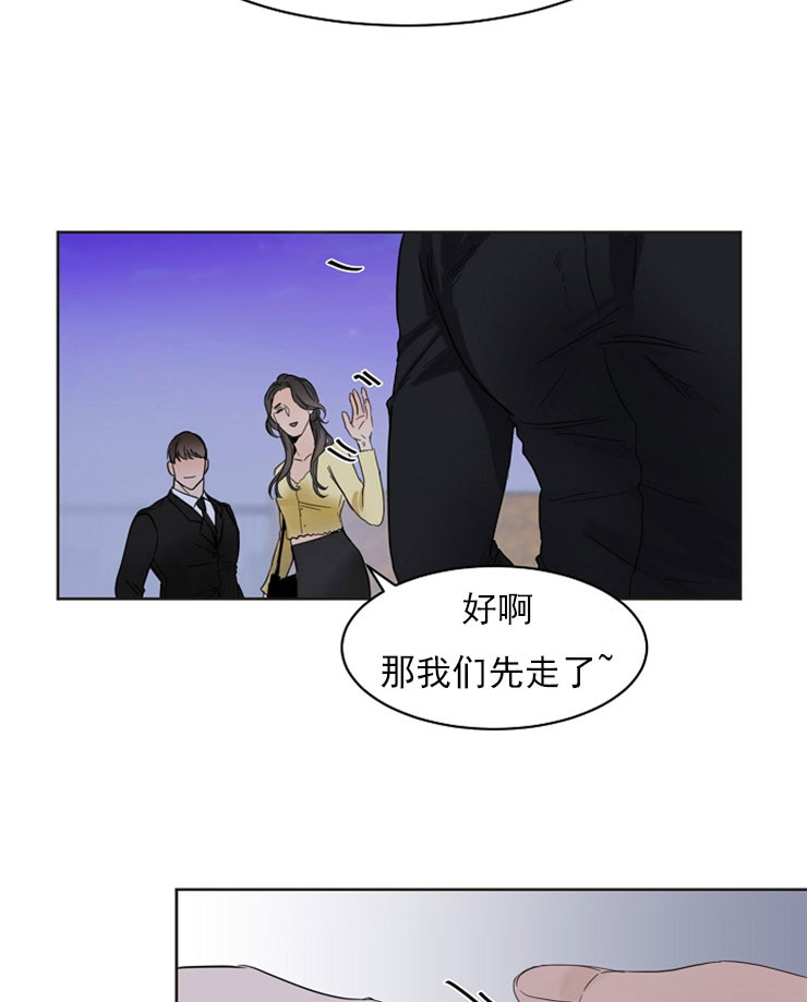 《失恋自救中》第5话 第13页