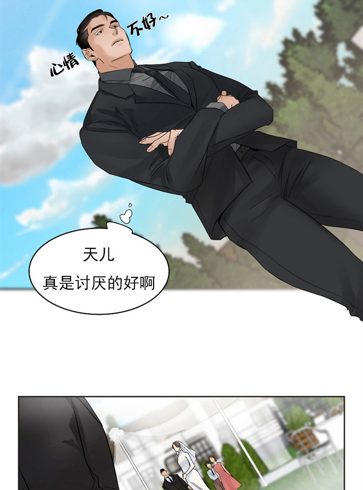 《失恋自救中》第5话 第21页