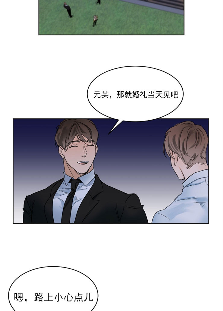 《失恋自救中》第5话 第2页