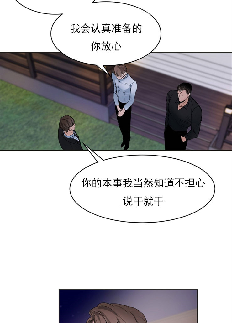 《失恋自救中》第5话 第3页