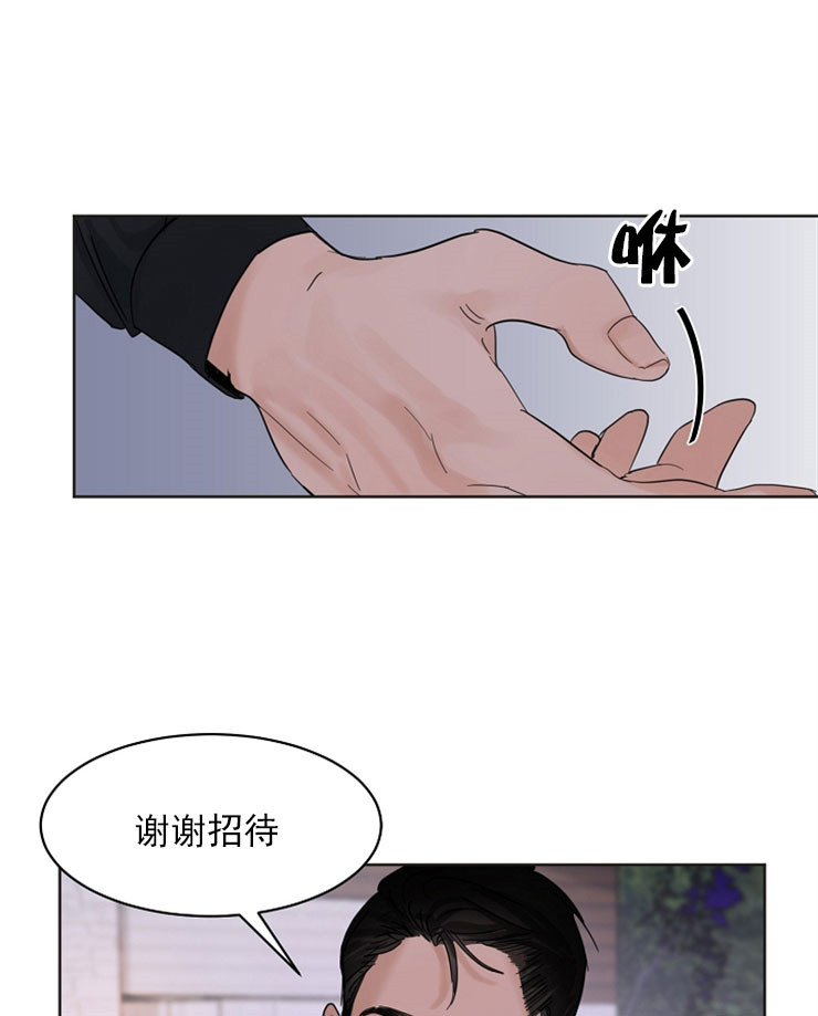 《失恋自救中》第5话 第9页