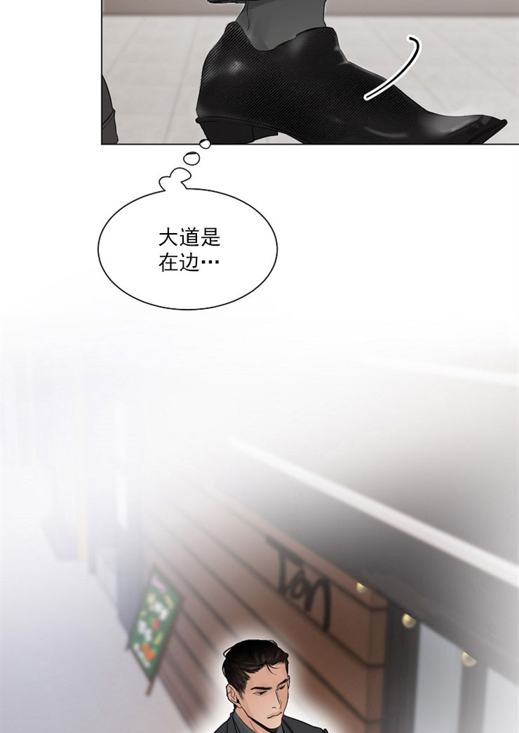 《失恋自救中》第7话 第10页