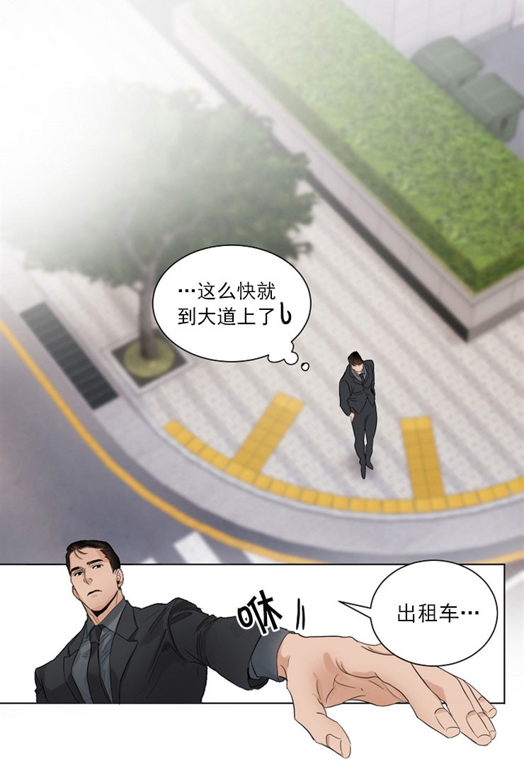 《失恋自救中》第7话 第13页