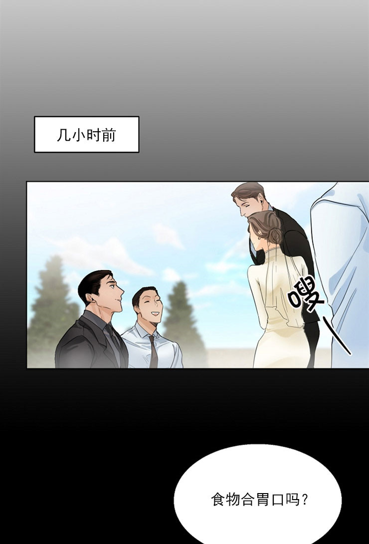 《失恋自救中》第7话 第15页