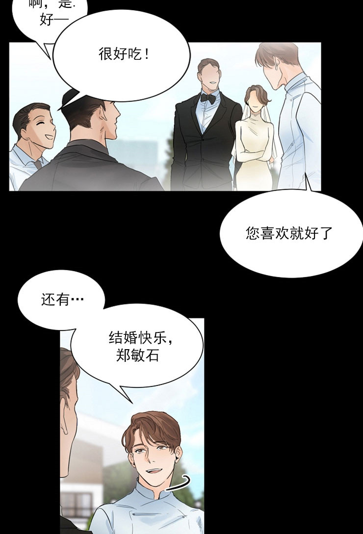 《失恋自救中》第7话 第18页