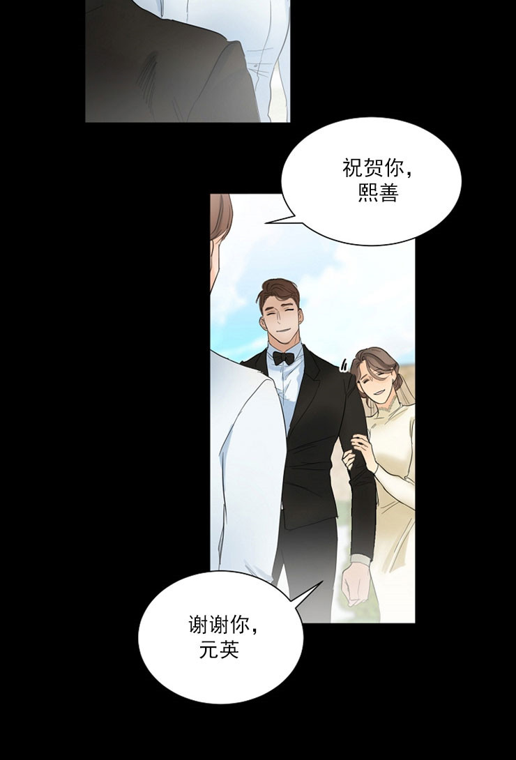 《失恋自救中》第7话 第19页