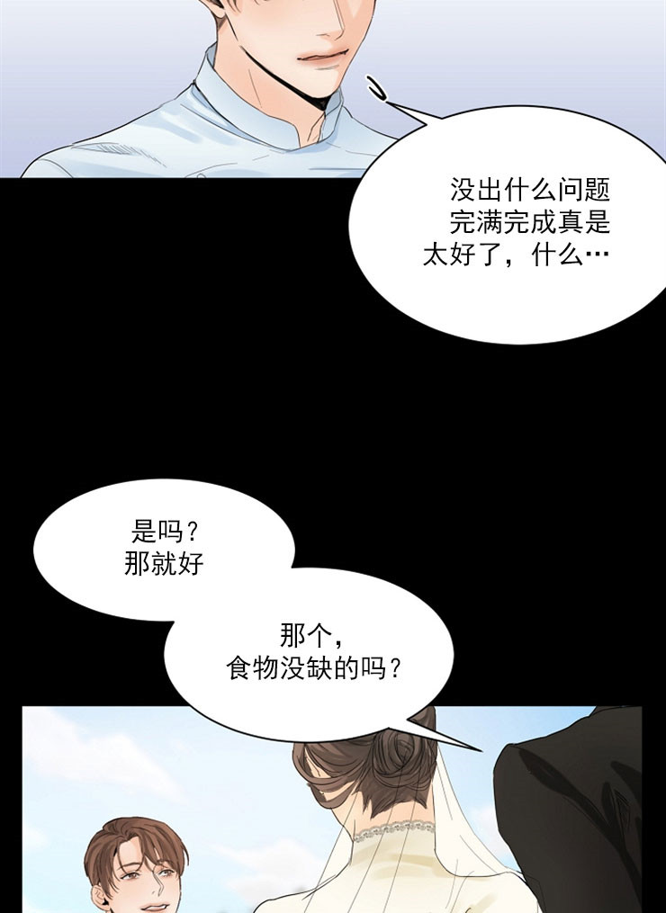 《失恋自救中》第7话 第22页