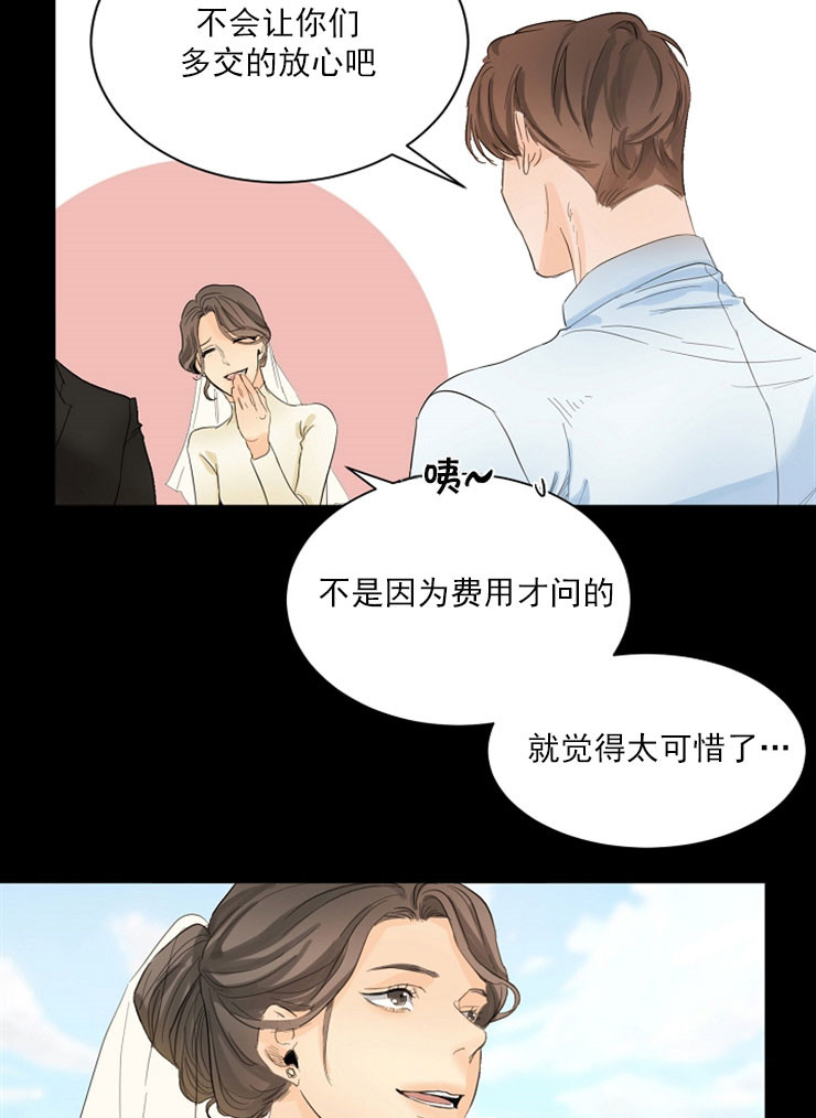 《失恋自救中》第7话 第24页