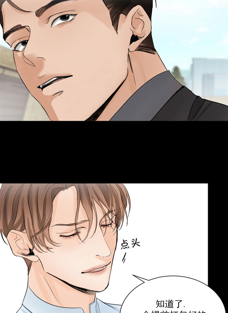 《失恋自救中》第7话 第27页