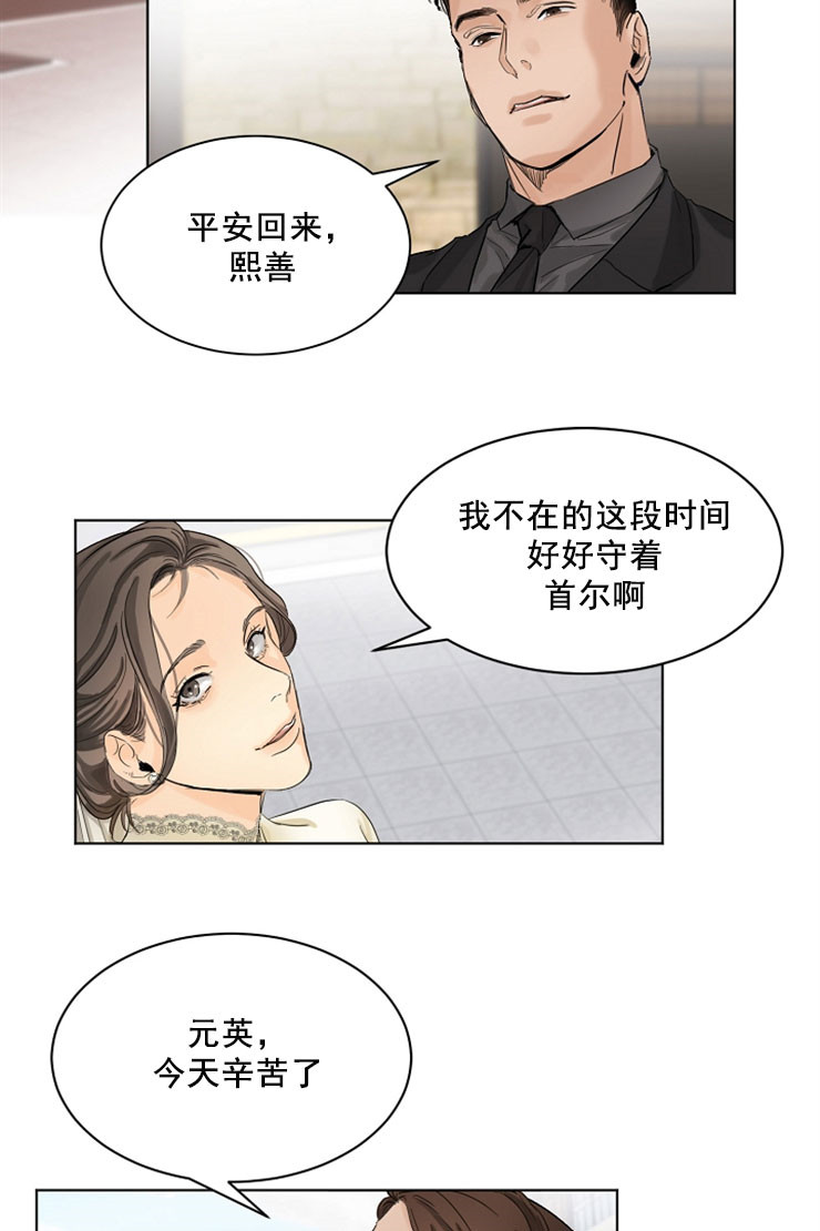 《失恋自救中》第7话 第2页