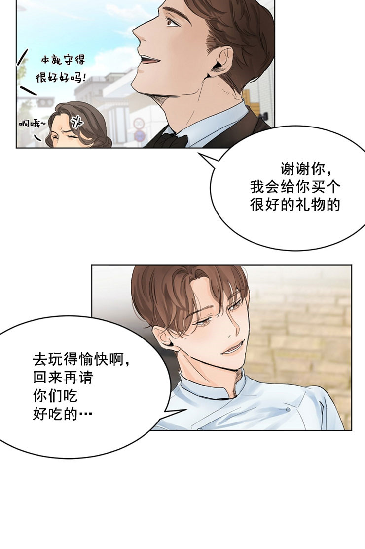 《失恋自救中》第7话 第3页