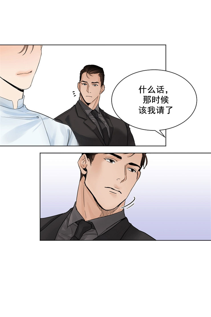 《失恋自救中》第7话 第4页