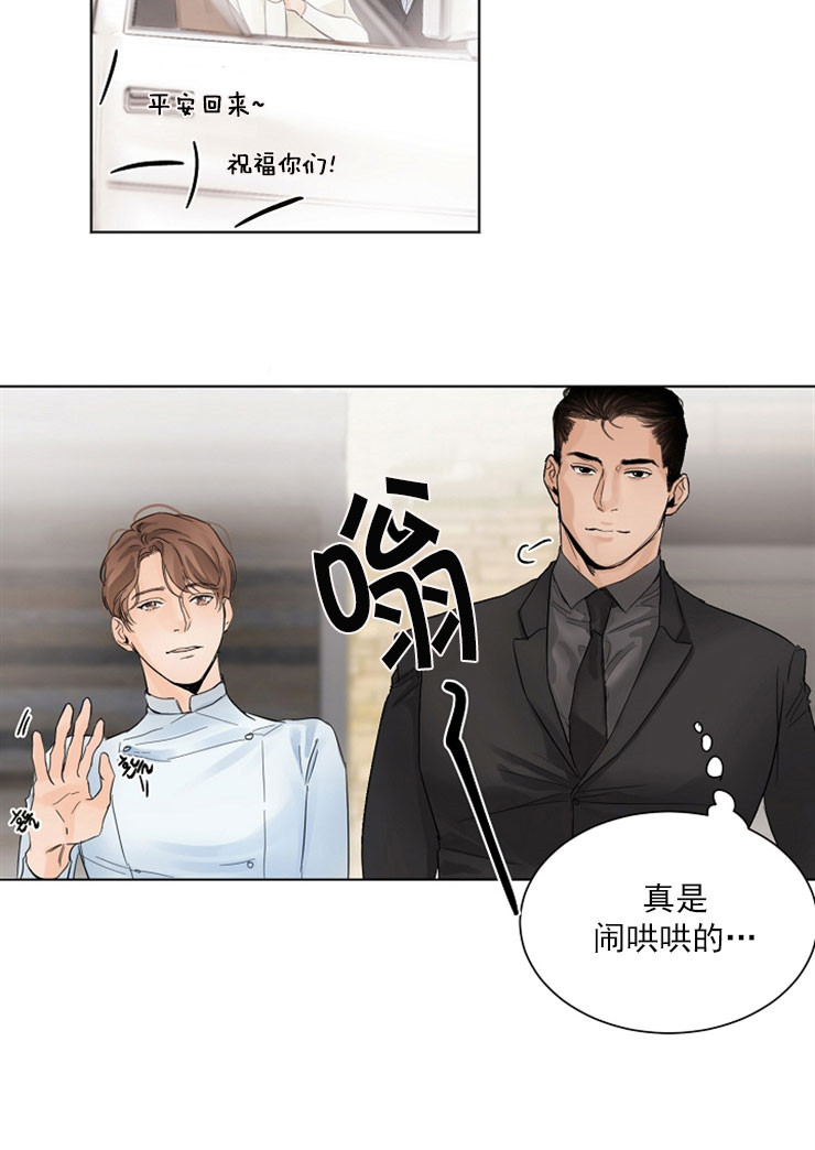 《失恋自救中》第7话 第6页