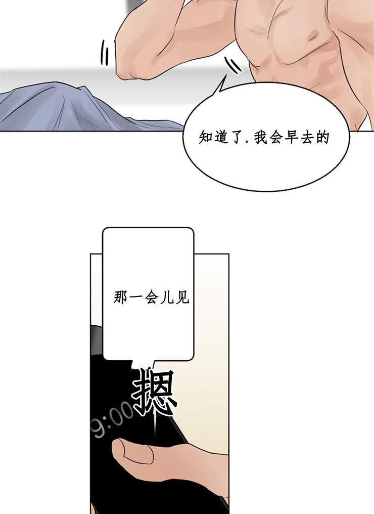 《失恋自救中》第10话 第10页