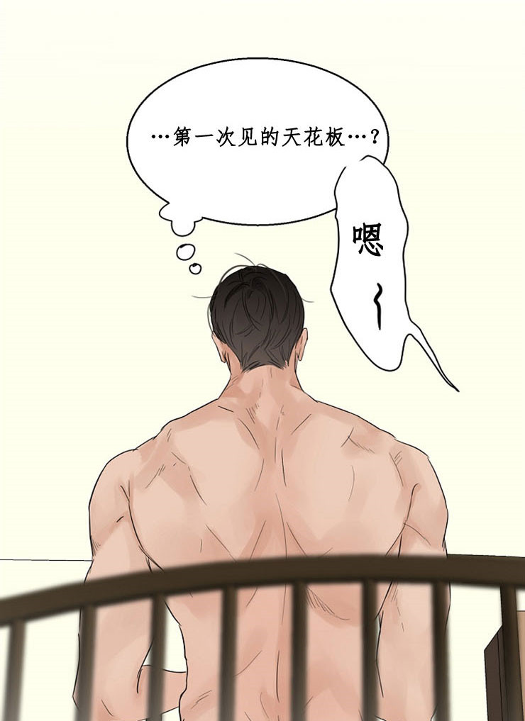 《失恋自救中》第10话 第13页