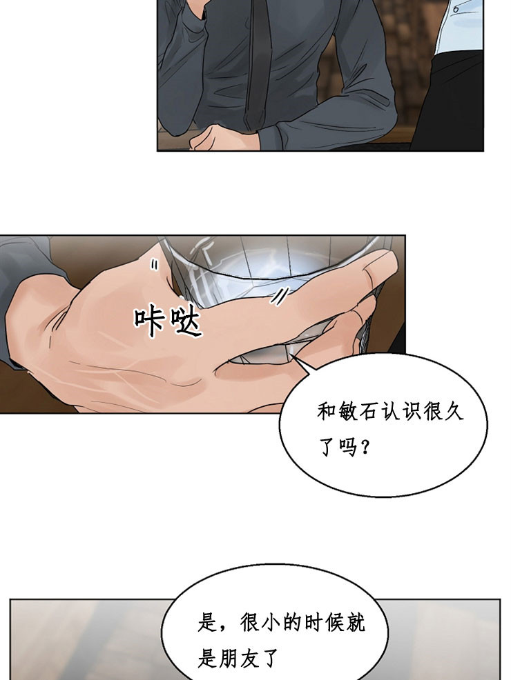 《失恋自救中》第10话 第2页