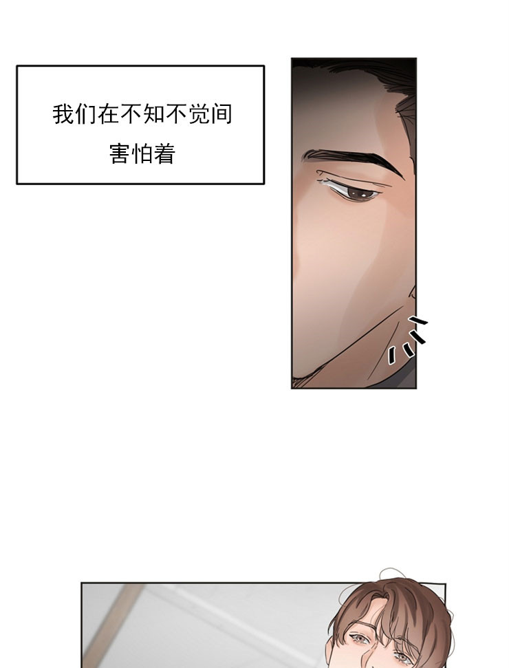 《失恋自救中》第6话 第12页