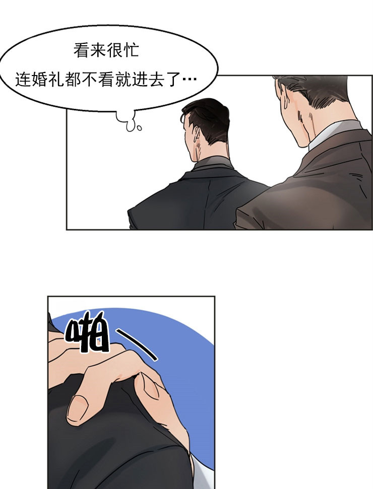 《失恋自救中》第6话 第15页