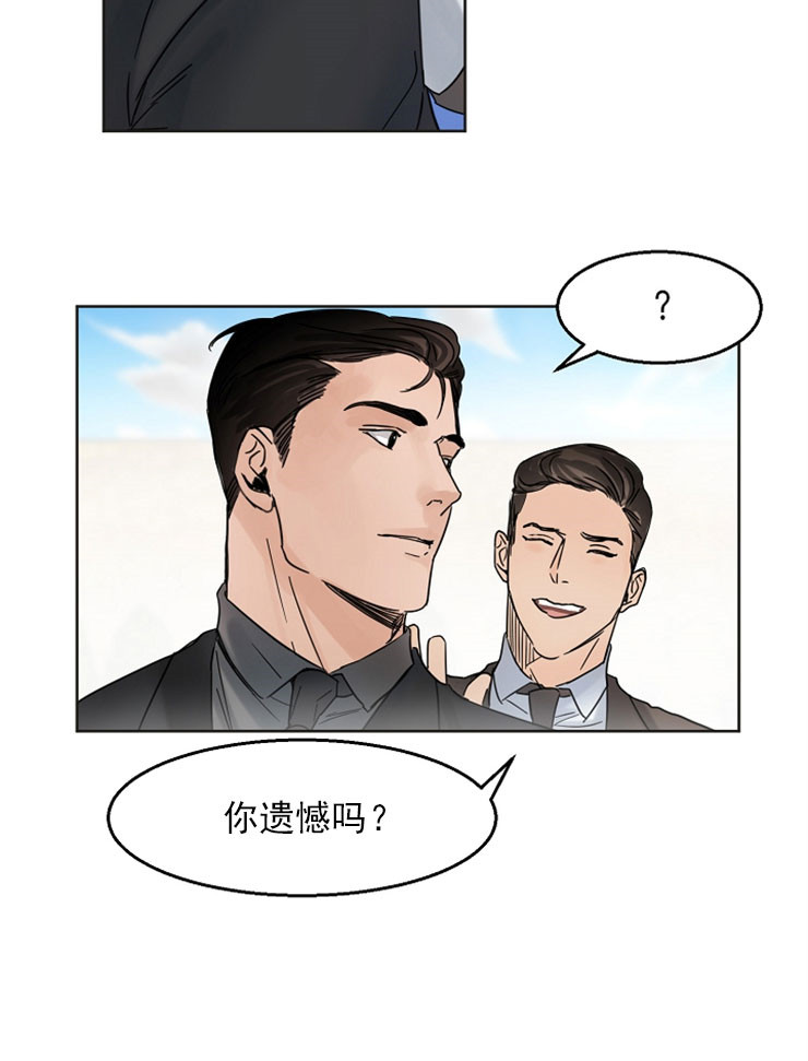 《失恋自救中》第6话 第16页